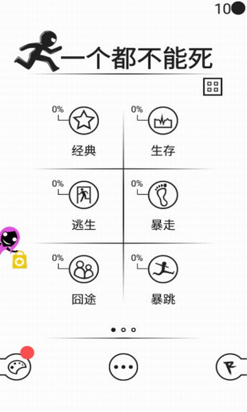 一个都不能死双人版