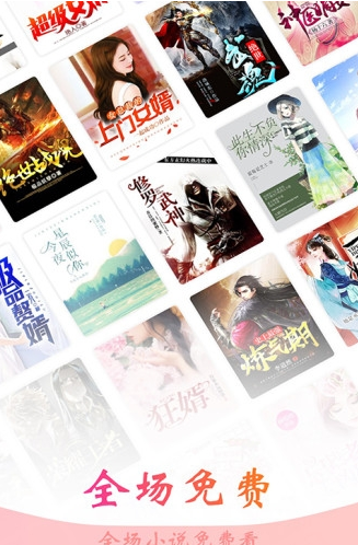 阅友免费小说最新版