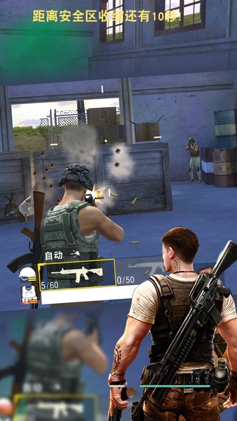 绝地求生单机版离线版手机(Survival Squad)