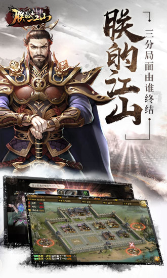 朕的江山萝卜端游戏