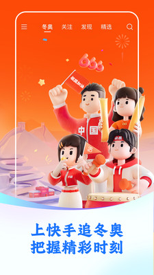 快手极速版新版