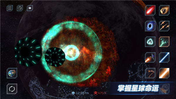 星战模拟器(Solar Smash)