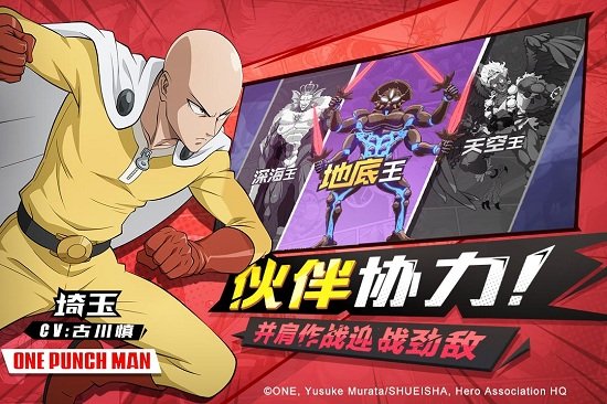 一拳超人最强之男小y版