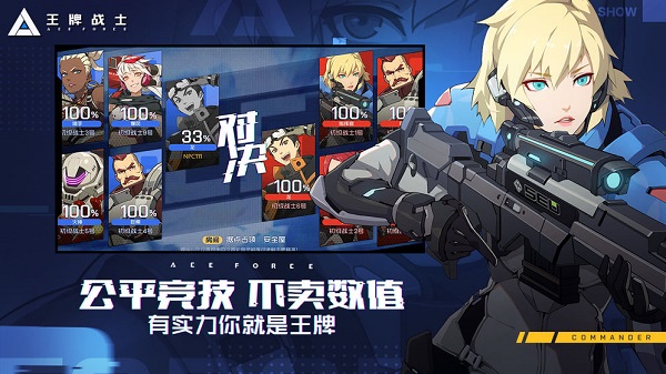 王牌战士斗鱼游戏