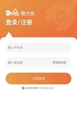 德力充