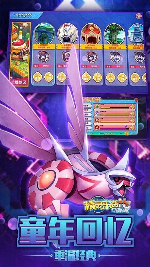 口袋妖怪ns百度最新版