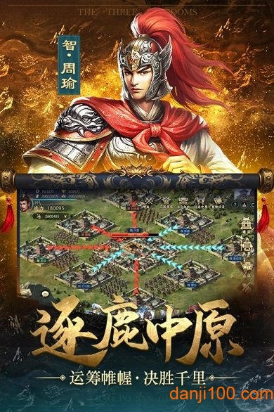 爆破三国九游最新版