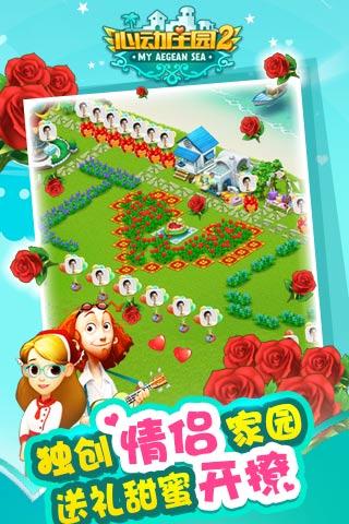 心动庄园2无限金币版