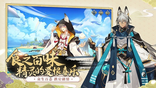 精灵食肆华为手机版