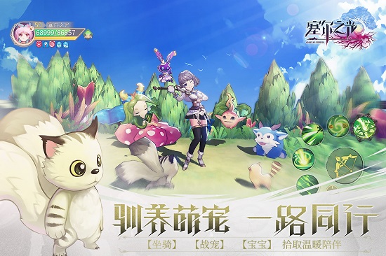 塞尔之光单机版