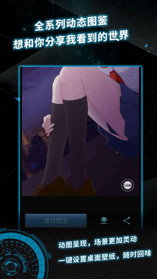 异次元通讯5手机版