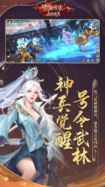 剑侠情缘老版本