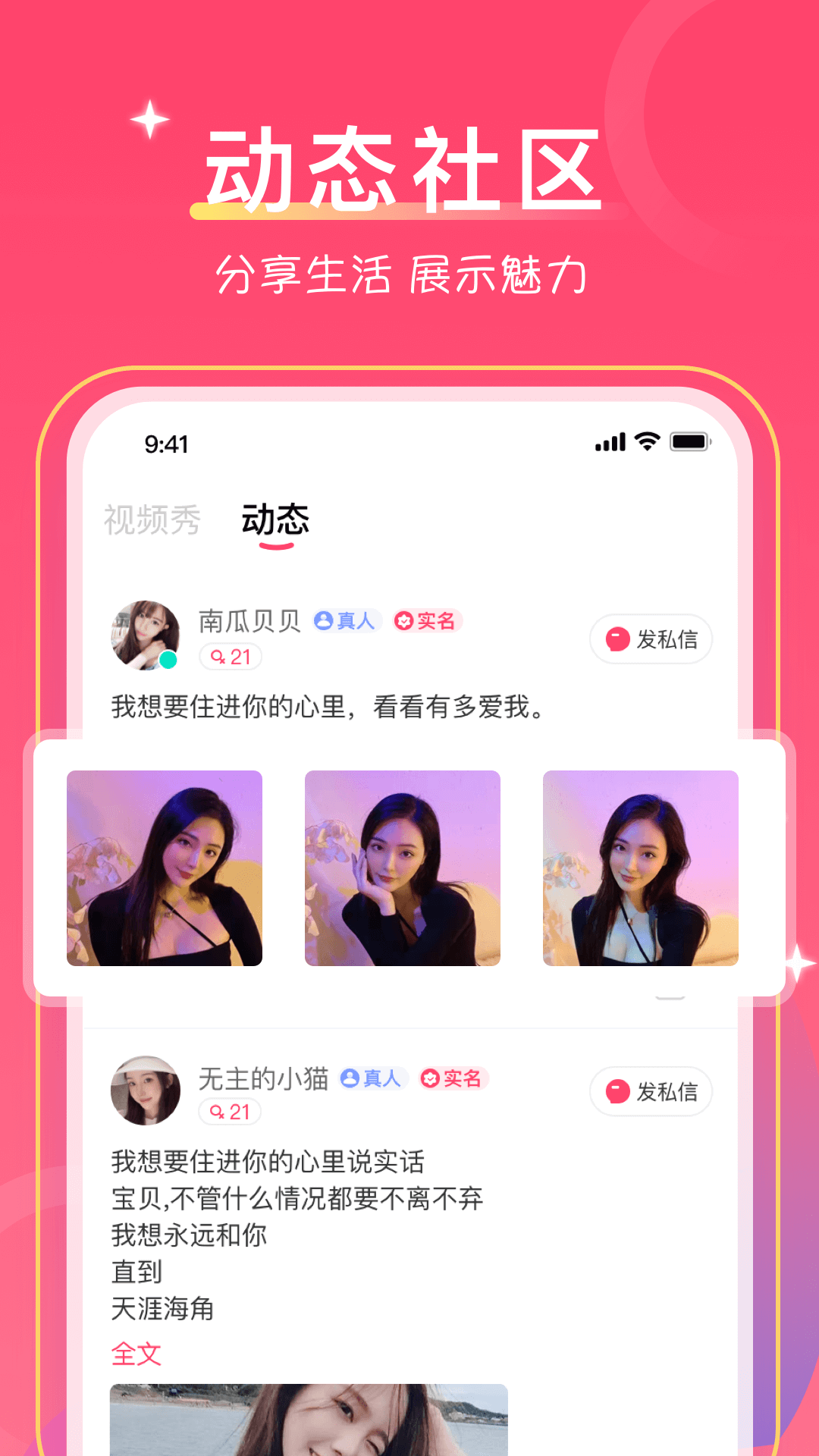 爱一起手机版