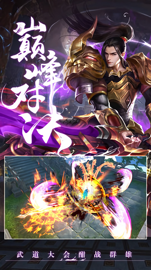 情剑奇缘九游最新版