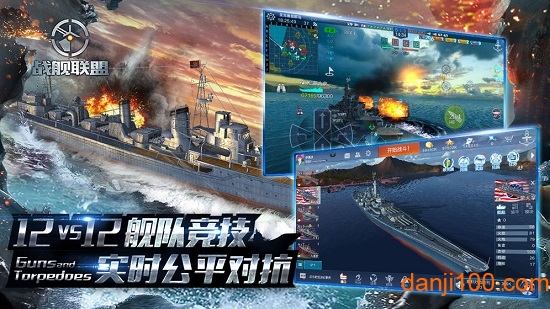 战舰联盟九游版下载