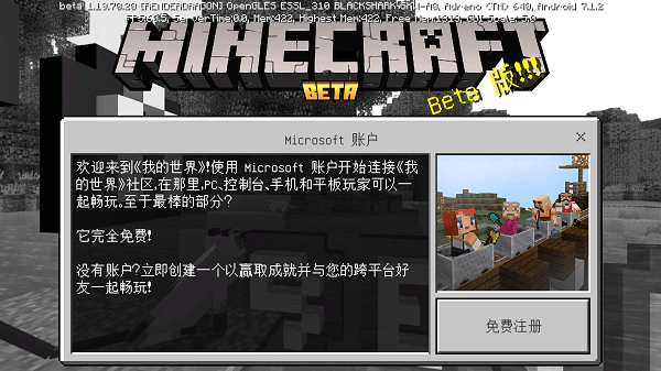 我的世界快照手机版