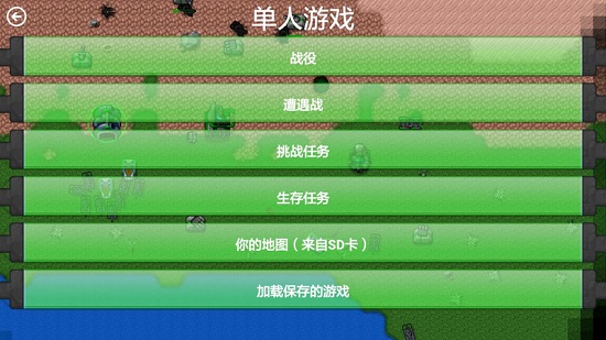 铁锈战争去广告版