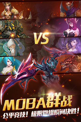 暗黑英雄游戏
