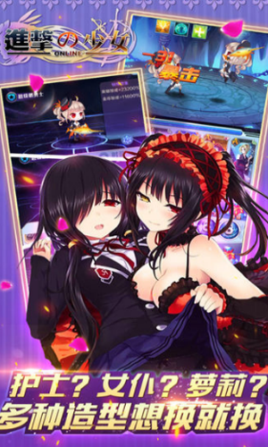 进击的少女九游最新版