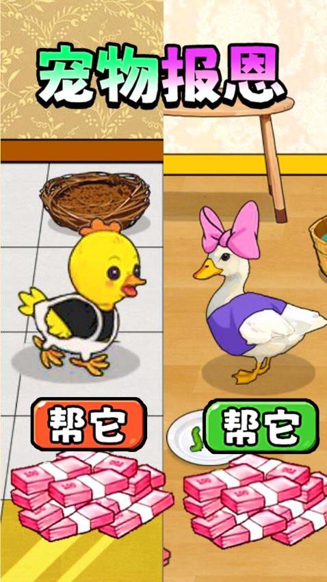 帮她报恩全新版