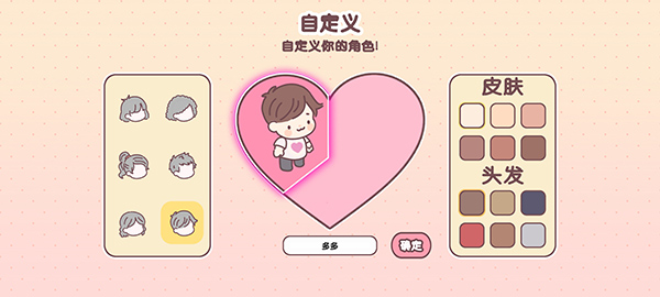 袖珍爱情(PocketLove)