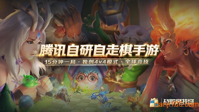 战歌竞技场最新公测版