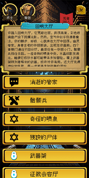 该地牢无人生还游戏
