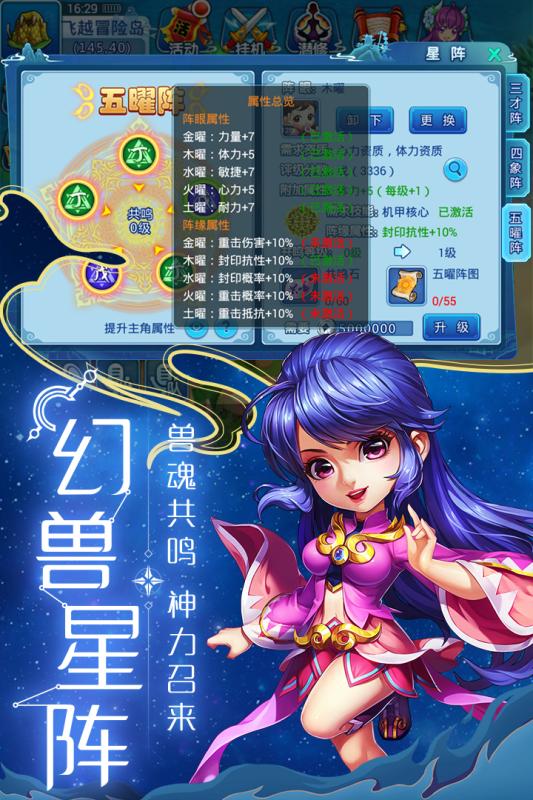 水浒q传腾讯版本