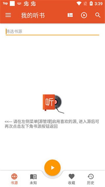 我的听书安卓版