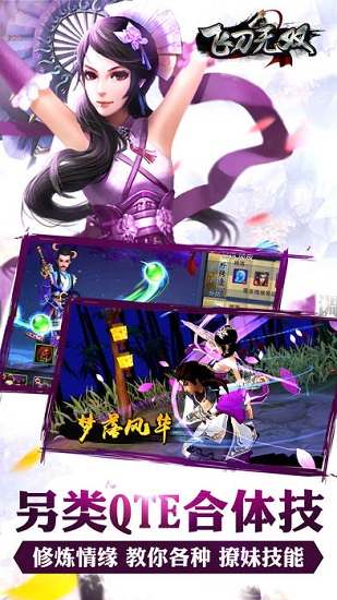 飞刀无双无限元宝