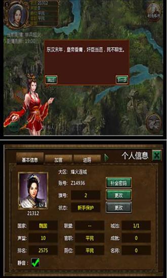 霸业三国
