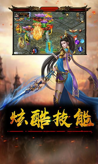 红颜霸业手机版