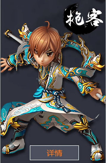 热血江湖传无限元宝服