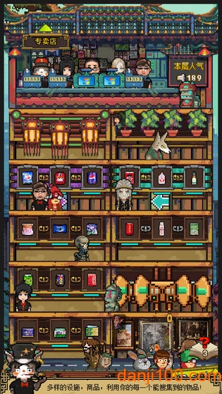 怪奇小店最新完整版
