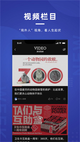 新周刊最新版