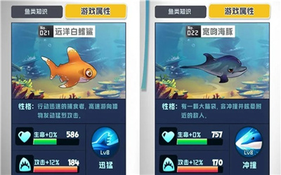 鱼吃鱼内置MOD悬浮窗