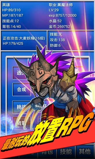 幻想挂机九游版