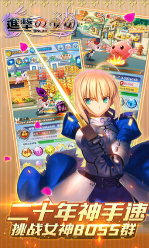 进击的少女九游最新版