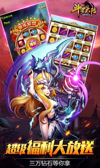 斗罗大陆神界传说2bt版