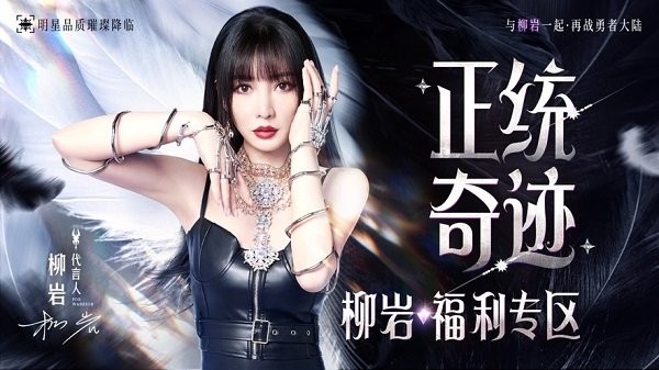 永恒联盟手游下载