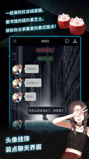 异次元通讯5手机版