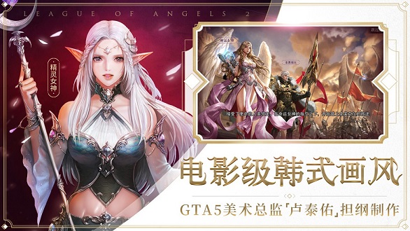 女神联盟2超v版