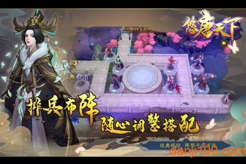 悠唐天下变态版