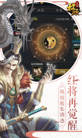 权倾三国下载 权倾三国暗金破解版