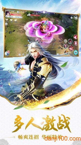 枫影仙侠传游戏