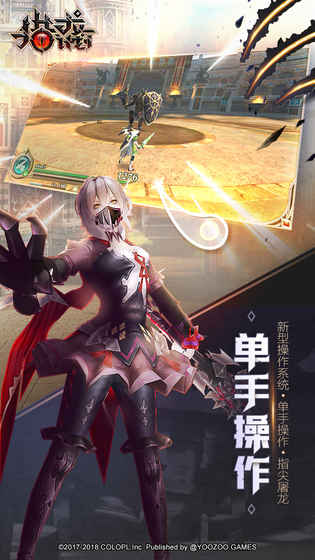 猎龙计划手游