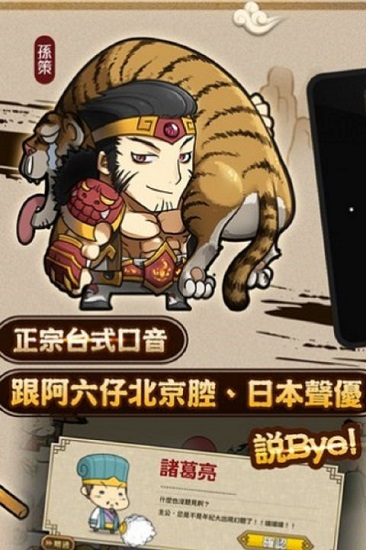 大头三国单机版