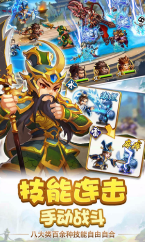 雷鸣三国最新版