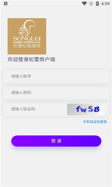 松雷松鼠购物商户端