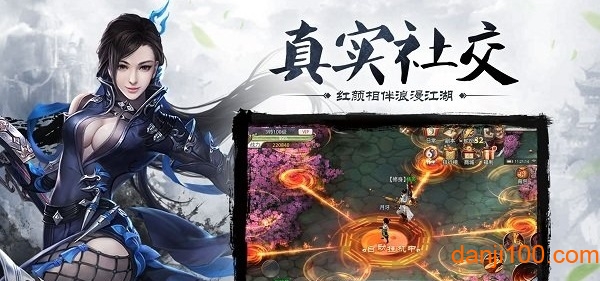 独步天下游戏
